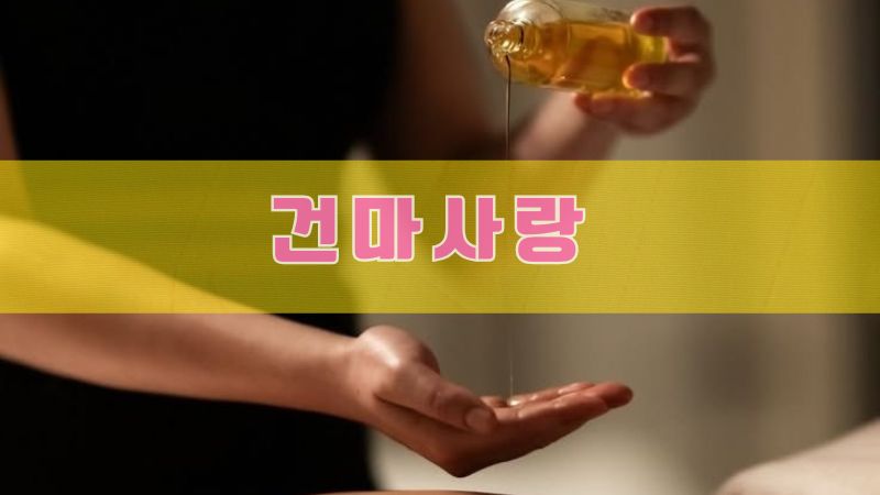 🔥 24시미녀홈타이